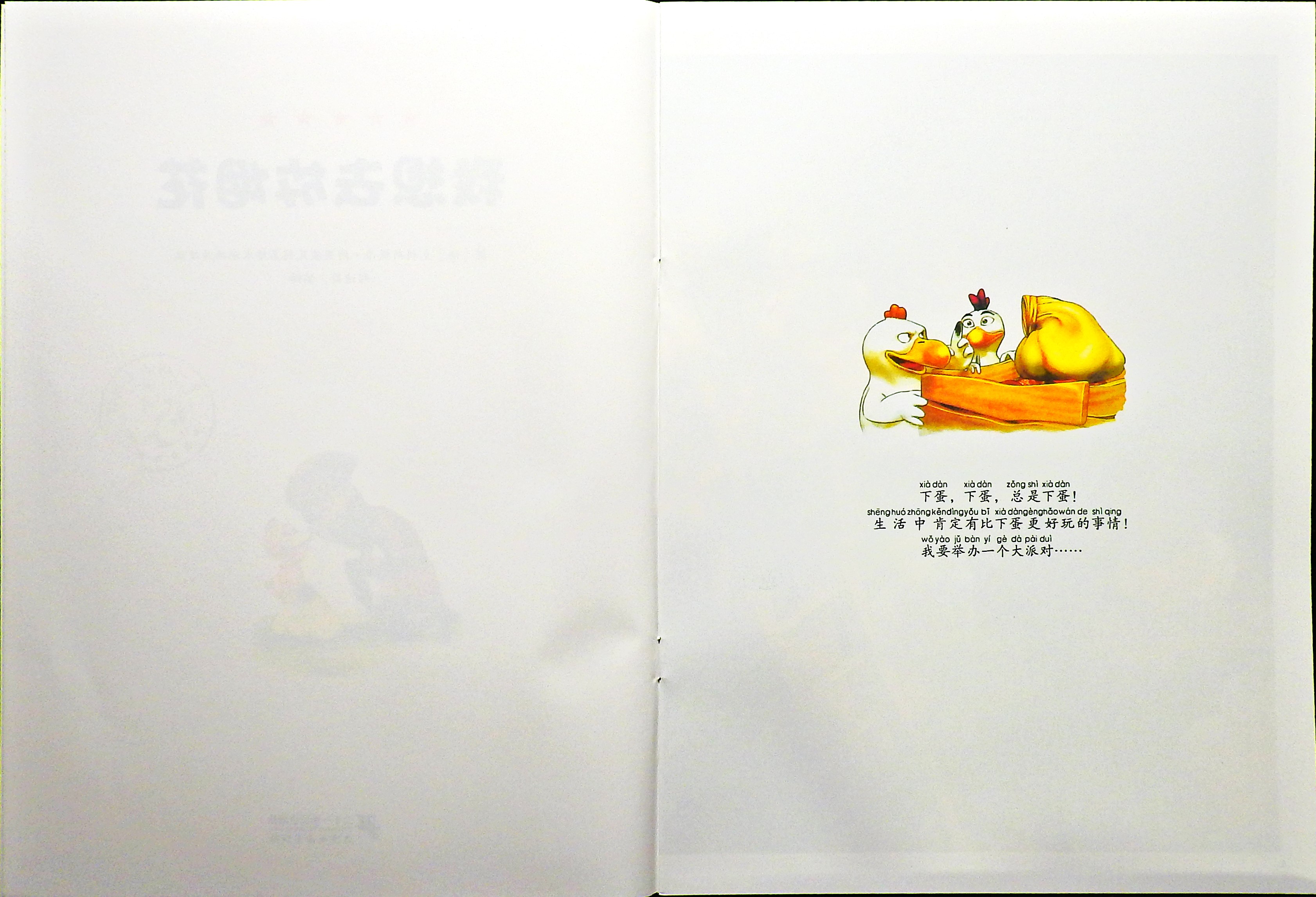 我想去放烟花 (03),绘本,绘本故事,绘本阅读,故事书,童书,图画书,课外阅读
